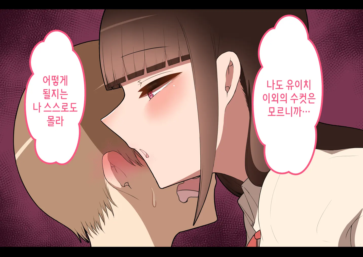 "Kanojo Wa Nerawarete Iru" Honpen Takeshi ~Onsen Date~ | 『그녀는 노려지고 있다』본편 타케시~온천 데이트~
